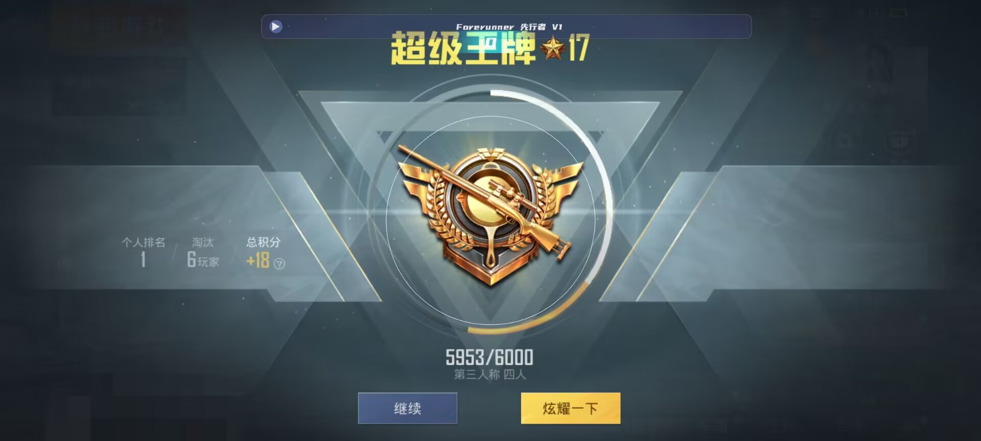 和平精英鸡腿辅助自瞄 - 和平精英黑科技衣服在哪里找得到辅助预览图